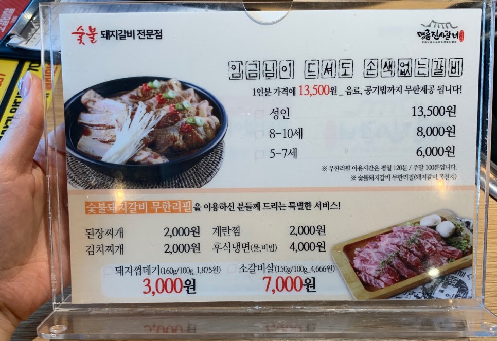 명륜진사갈비칠곡왜관점 이미지