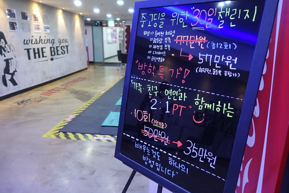 국제휘트니스 이미지