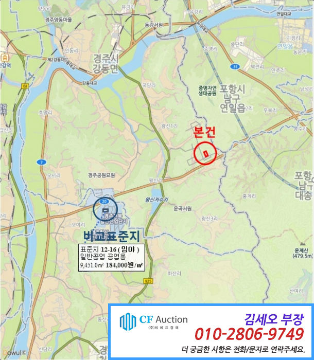 (주)경북산전 이미지