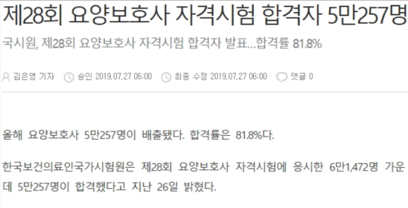 푸른요양보호사교육원 이미지