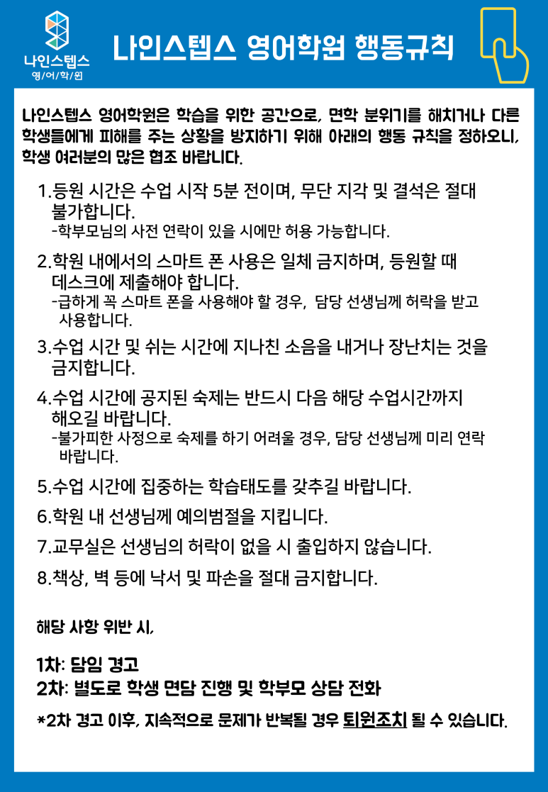 스텝스학원 이미지