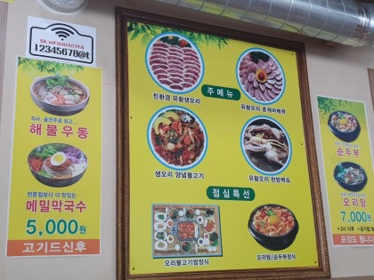 토종생오리농원 이미지