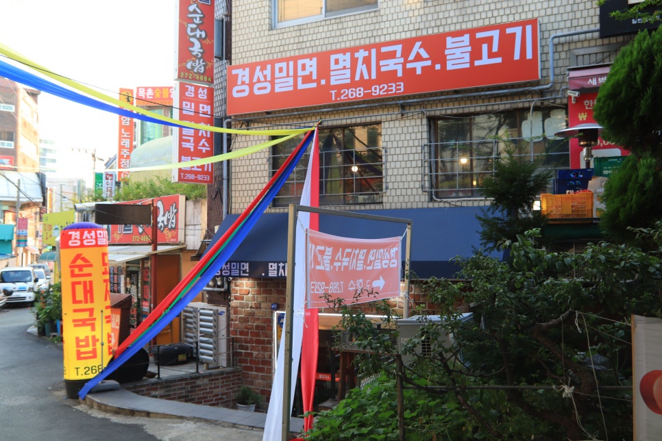 경성밀면 이미지