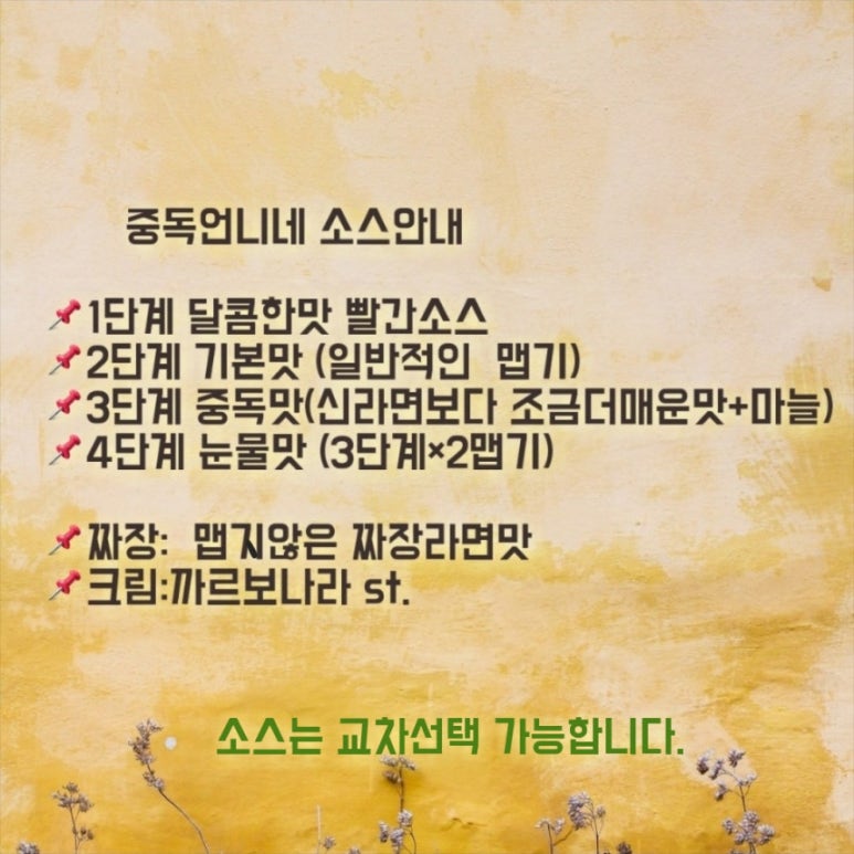언니네떡볶이 이미지
