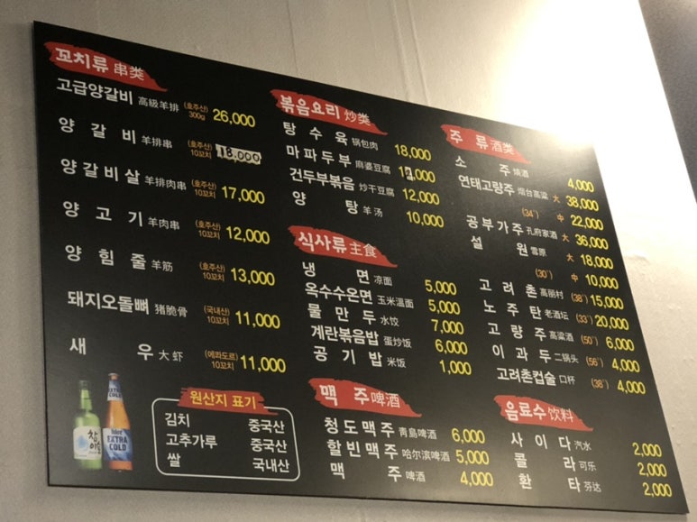 민흥양꼬치 이미지