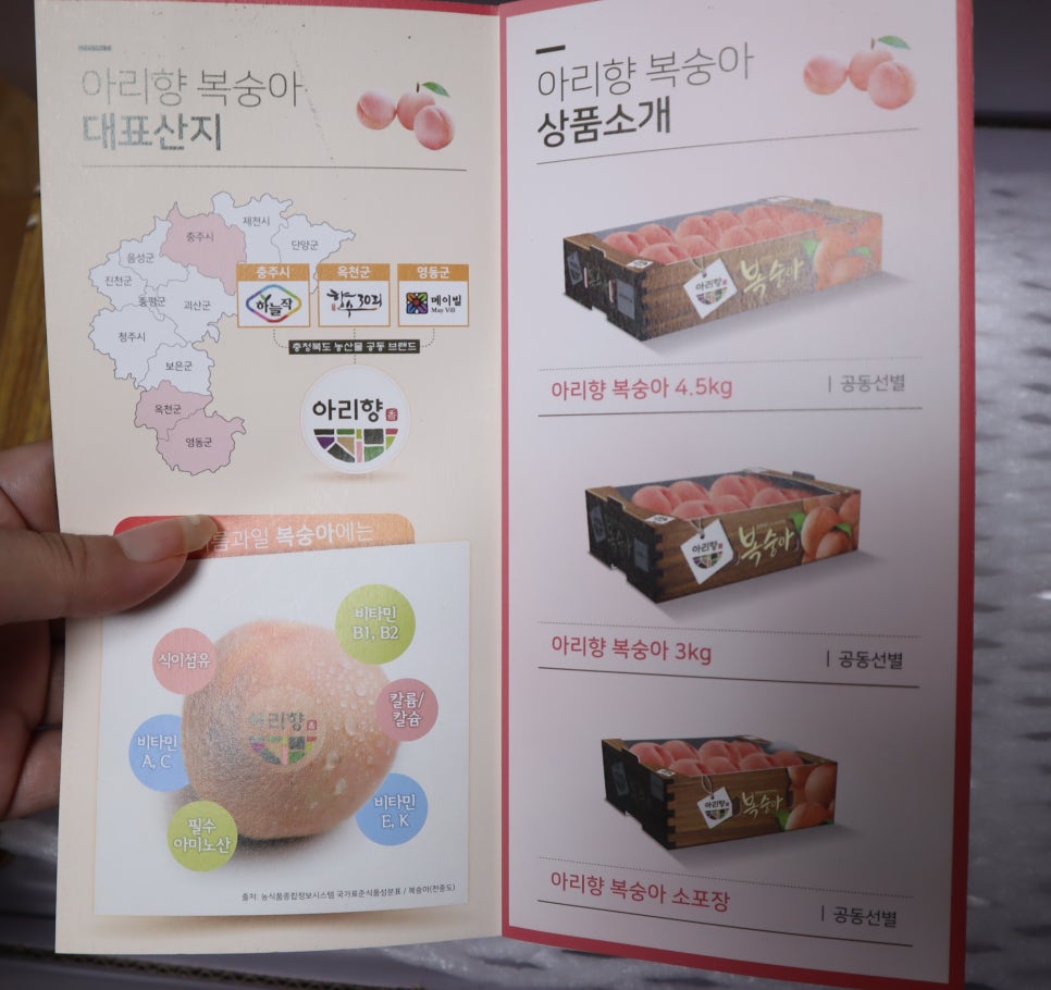 아리향식품 이미지