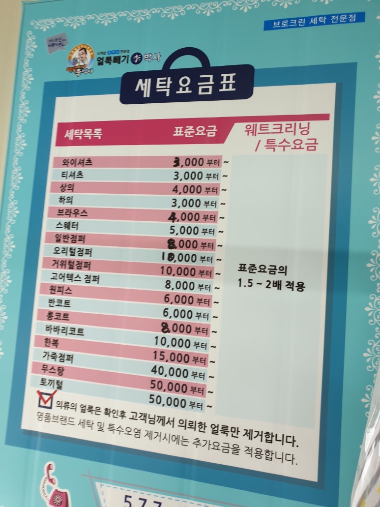 브로크린세탁 이미지