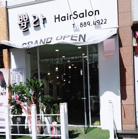 뿔라헤어 이미지