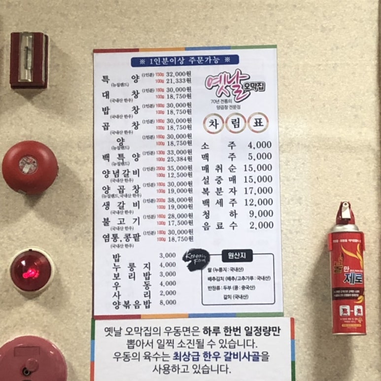 옛날오막집 이미지