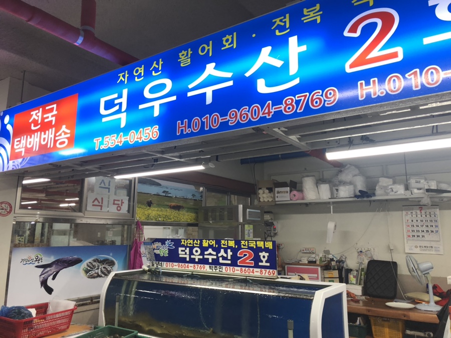 덕우수산 이미지