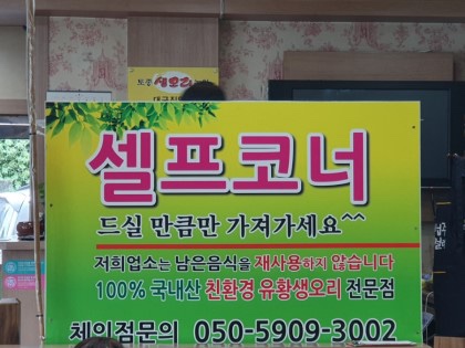 토종생오리농원 이미지