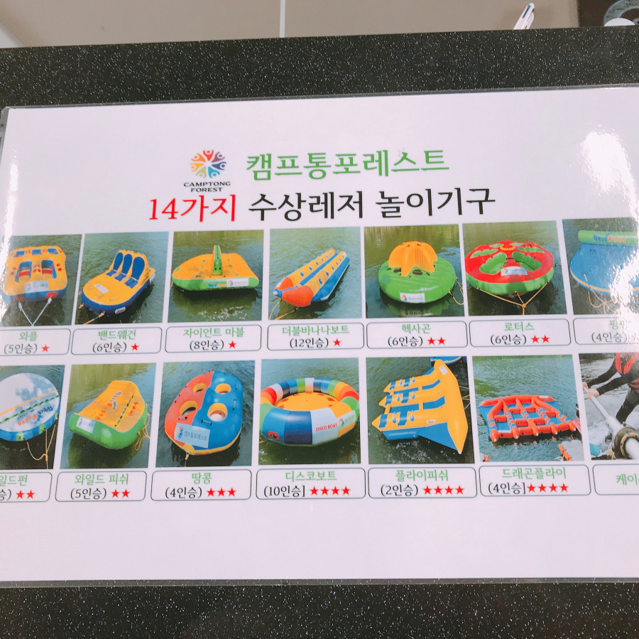 캠프통포레스트 이미지