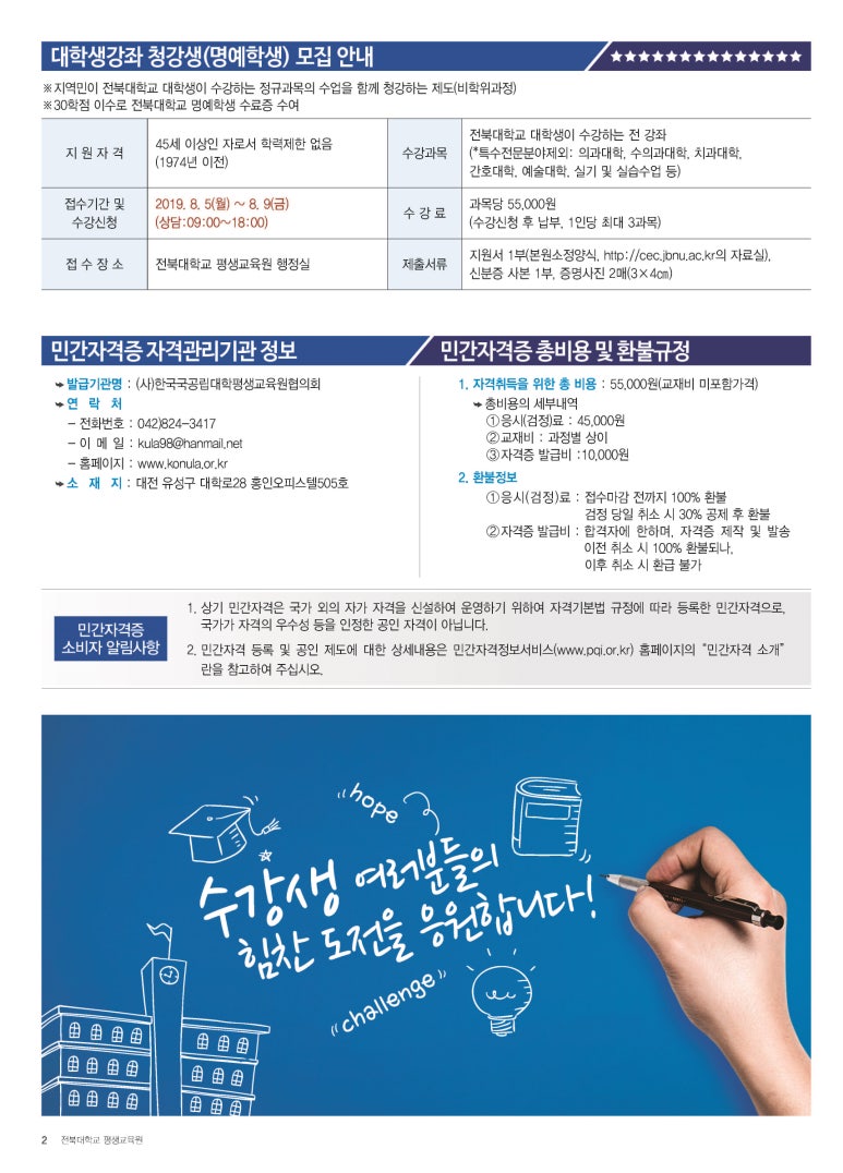 전북대학교 익산캠퍼스 이미지