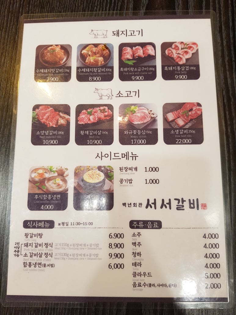개봉백년갈비 이미지