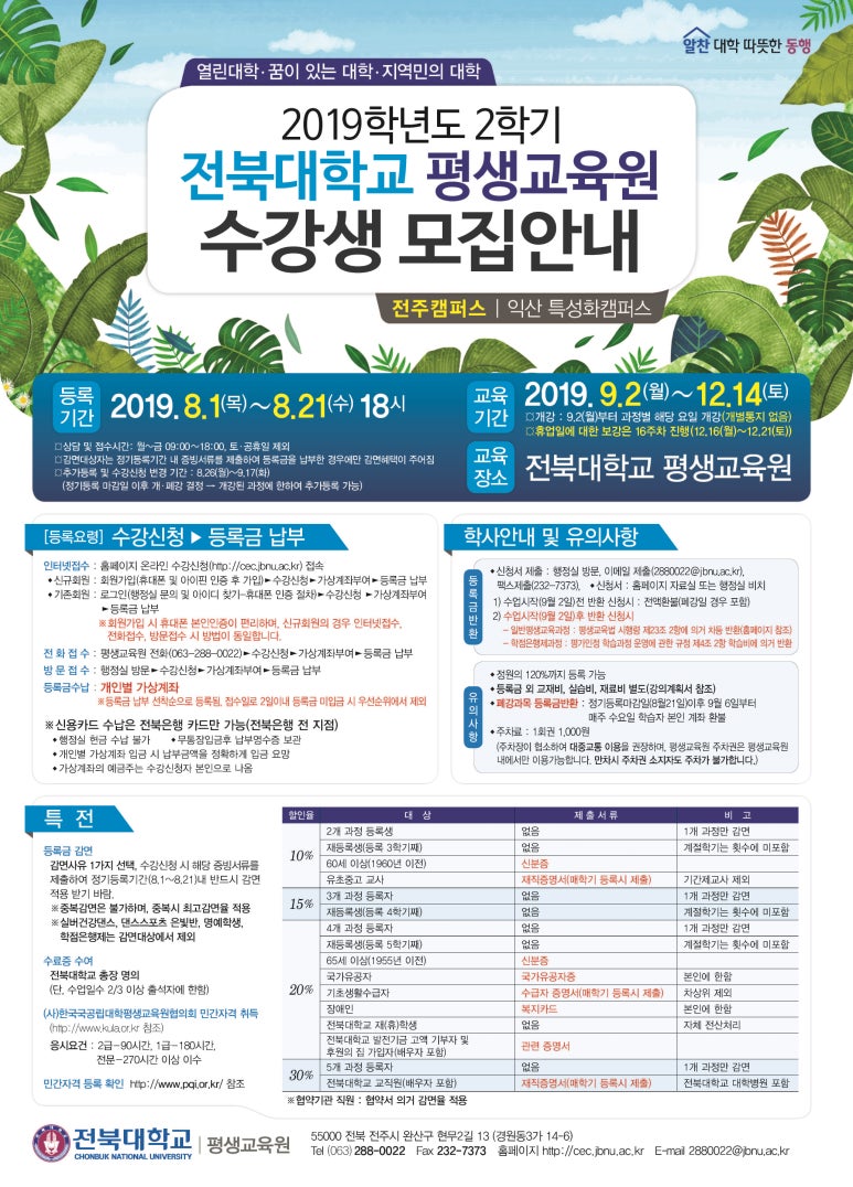 전북대학교 익산캠퍼스 이미지