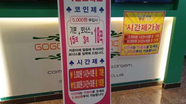 고고싱코인노래연습장 이미지
