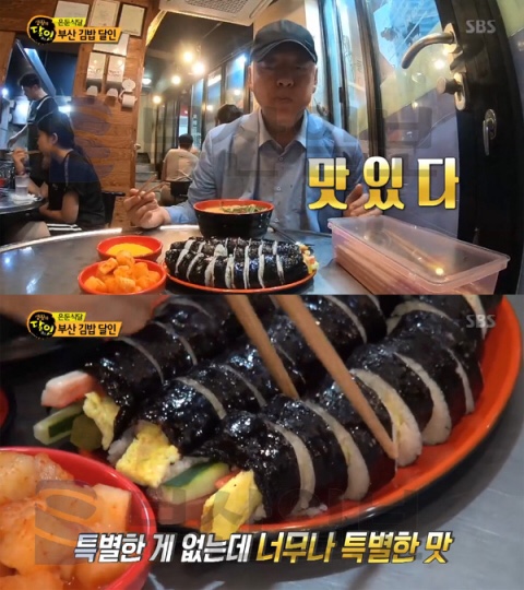 평양김밥 이미지