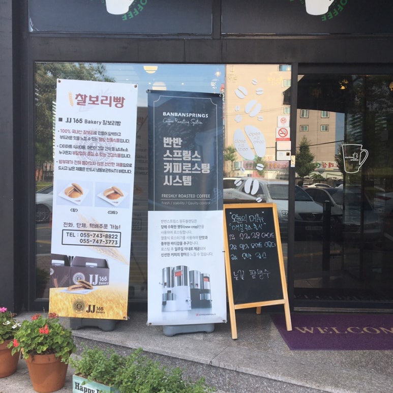 반반스프링스 이미지