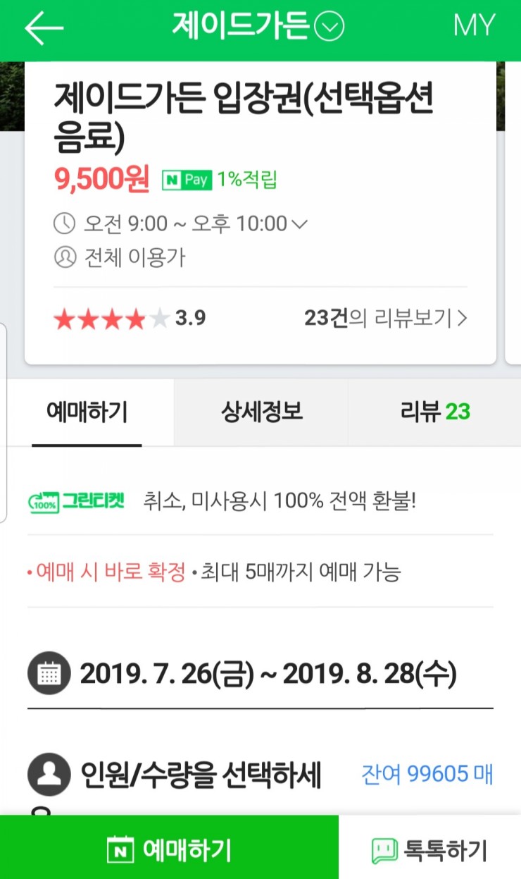 내마음속작은다락방 이미지