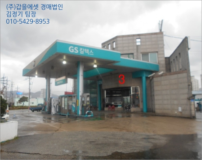 강원주유소 이미지