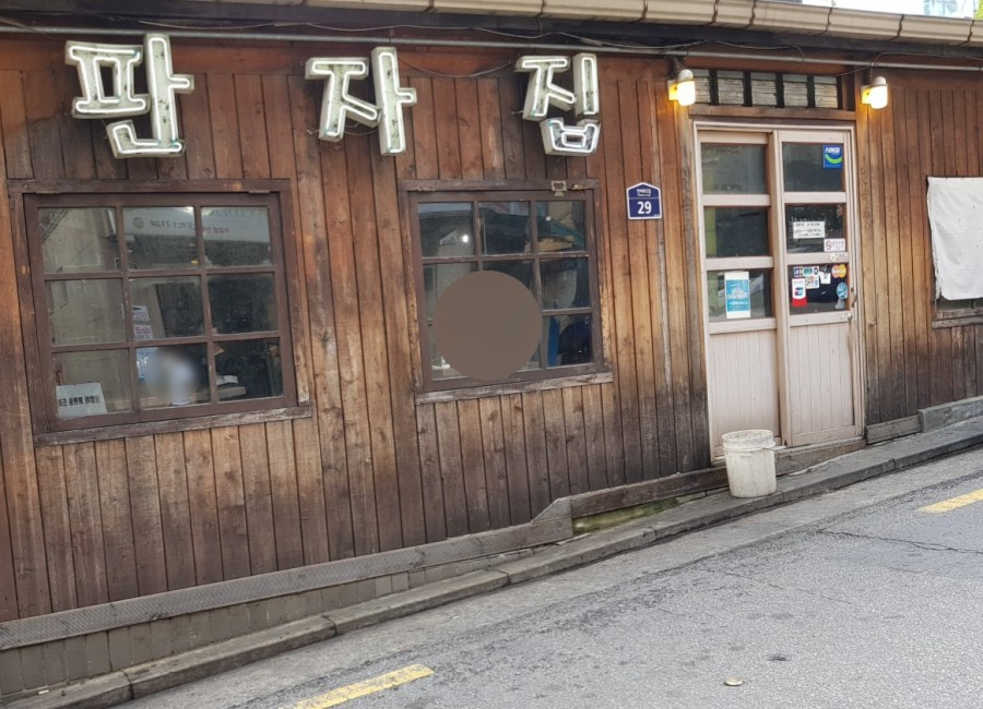 전통차와민속주점 이미지