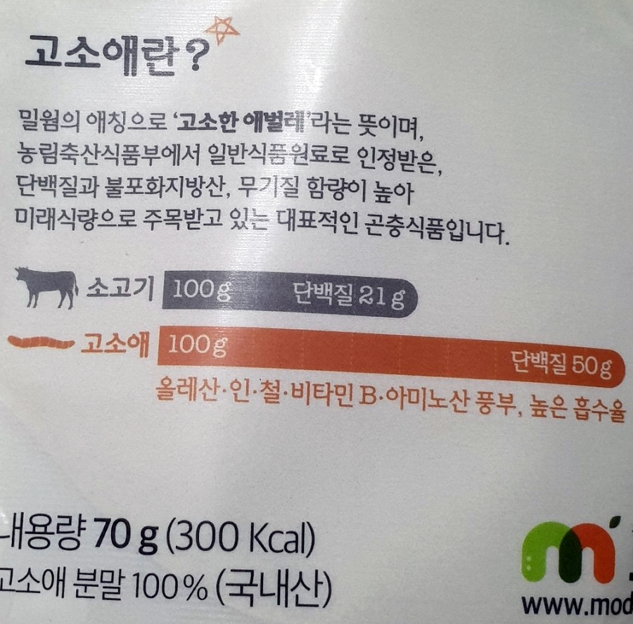 모드니애슈퍼푸드 이미지
