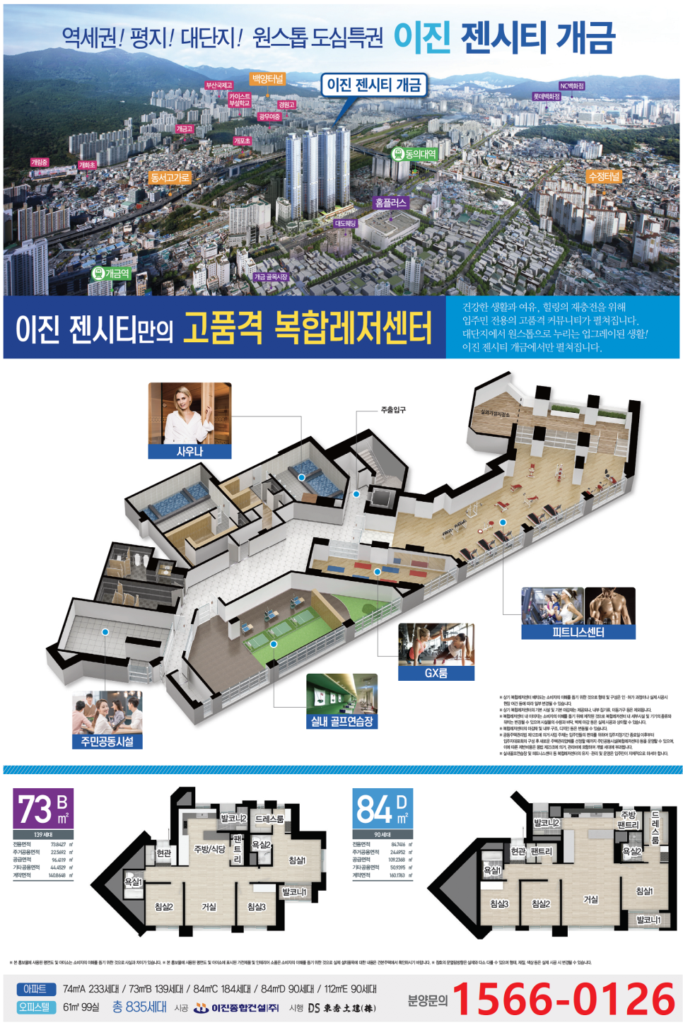 롯데캐슬골드아너어린이집 이미지