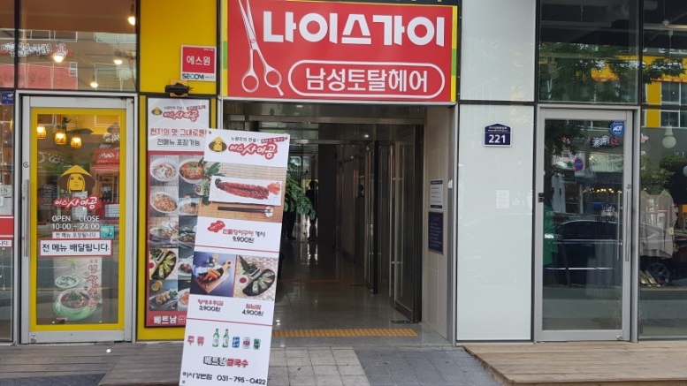 두찜 하남미사점 이미지