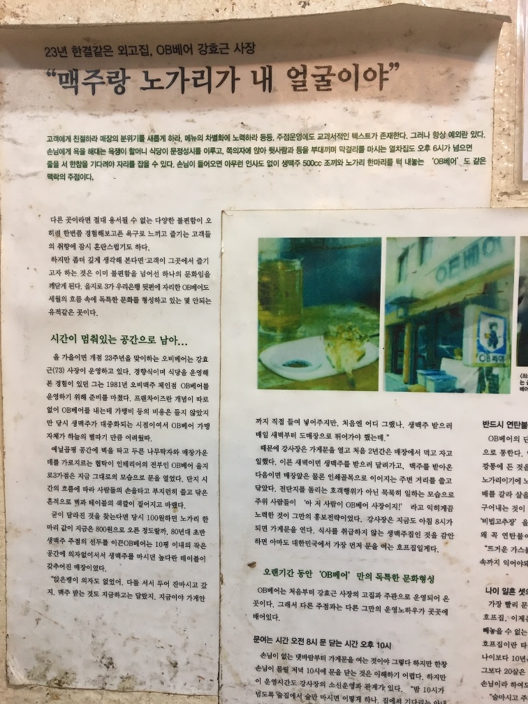 오비(OB)호프 이미지