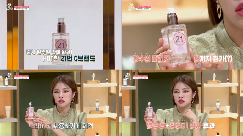 헤어에센스 이미지