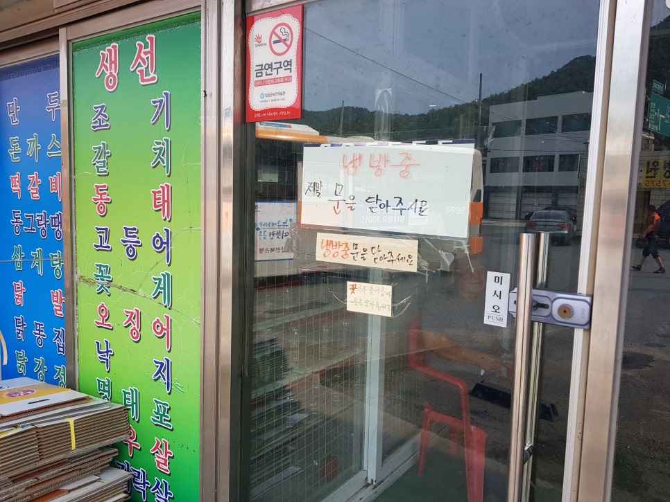 터미널 농약사 이미지