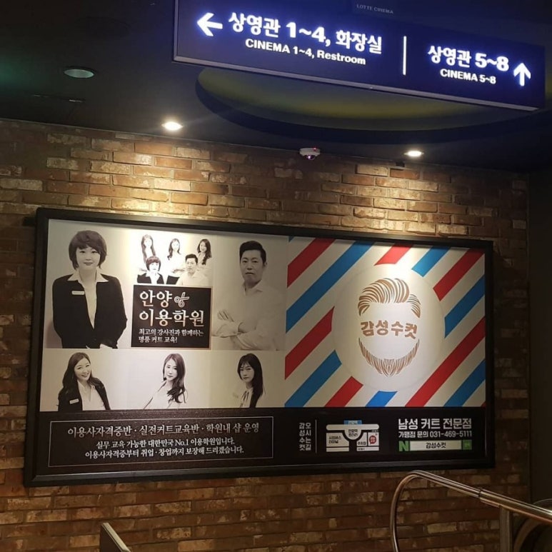 안양이용학원 이미지