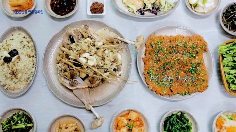 안동제일식당 이미지