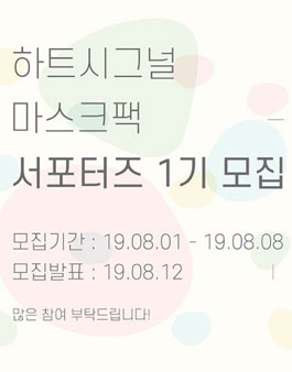 샵하트 이미지
