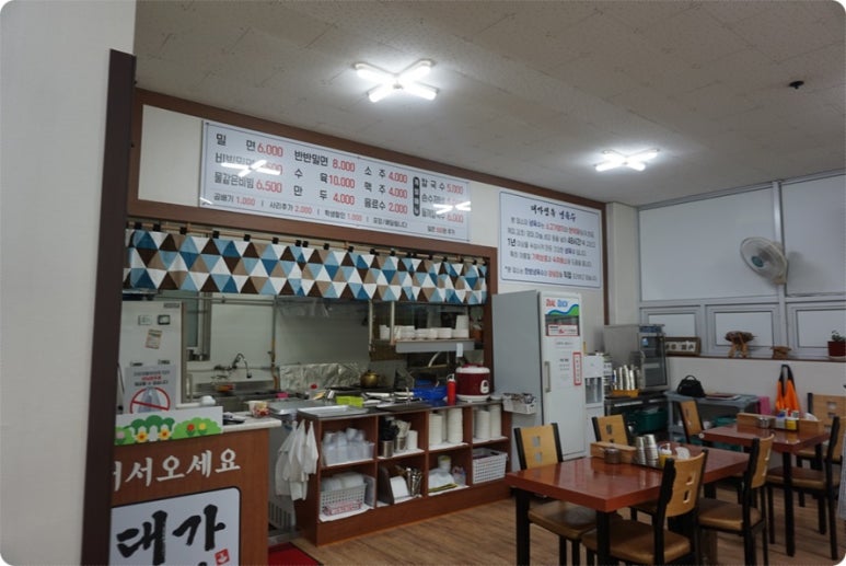 대가밀면 이미지