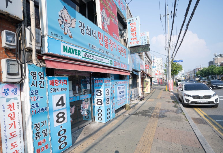 강쇠수산 이미지