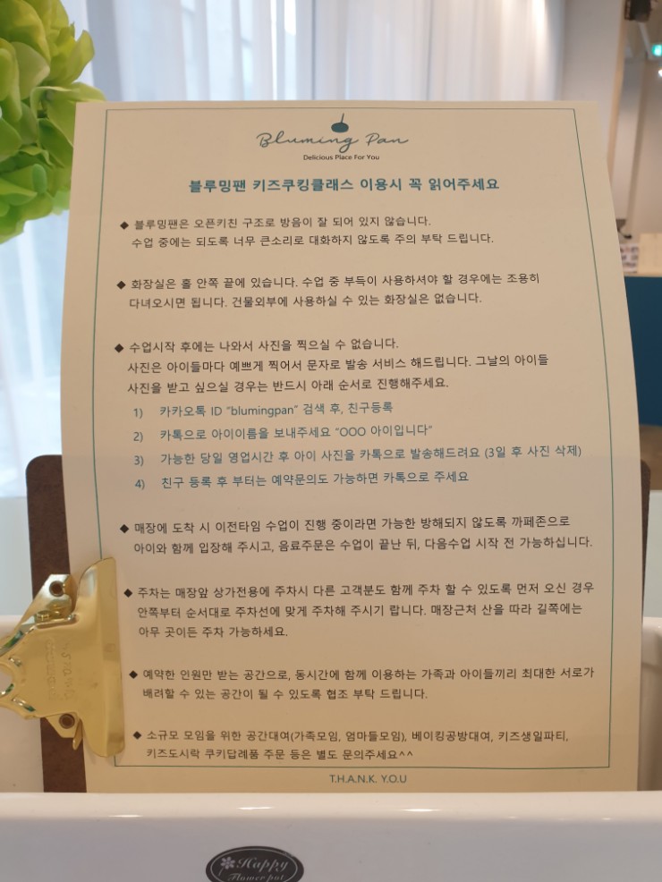 블루밍팬 이미지