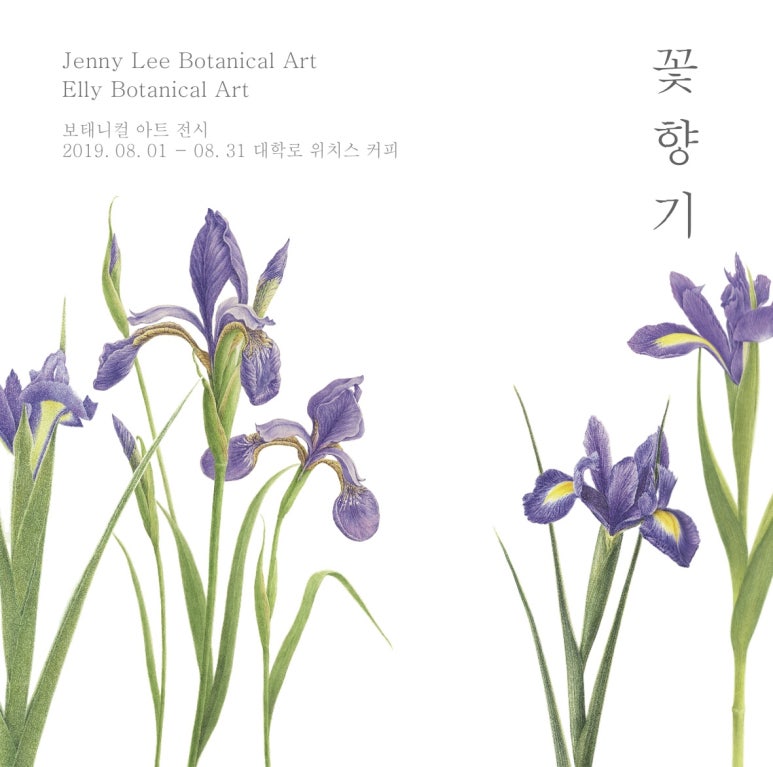 제니리보태니컬아트 이미지