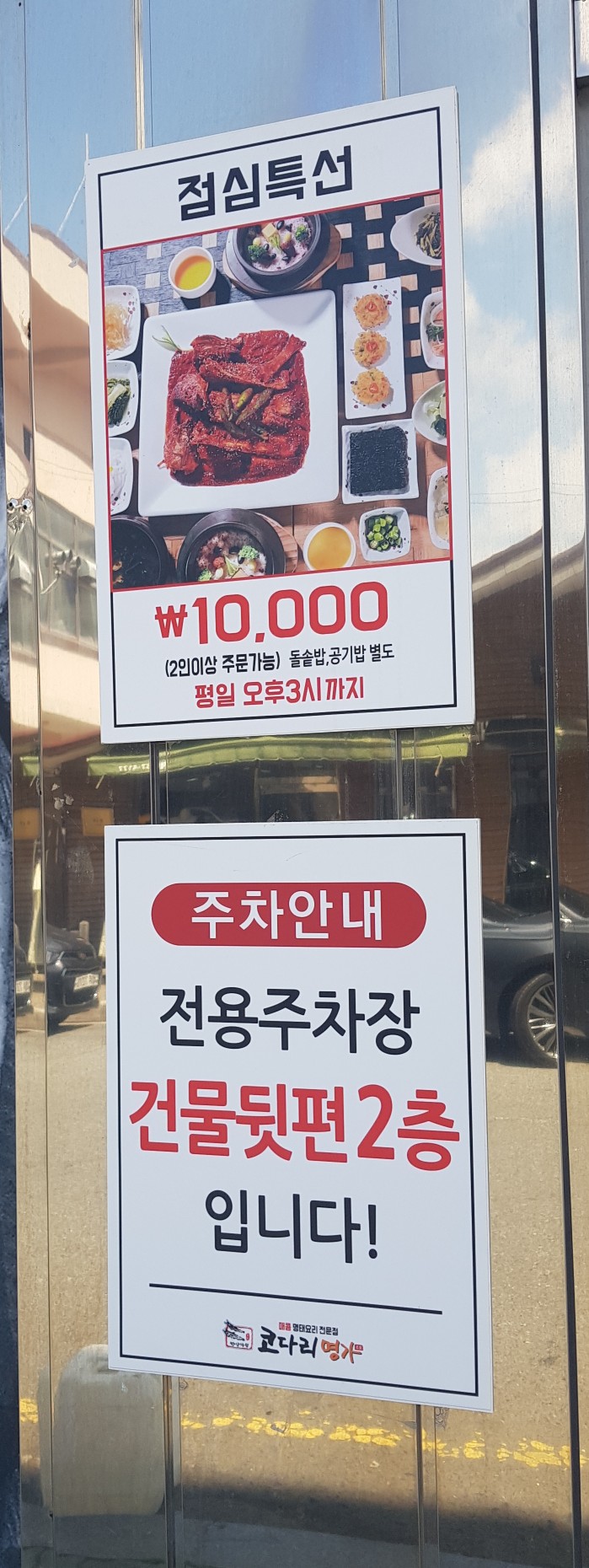 울산두부명가 이미지