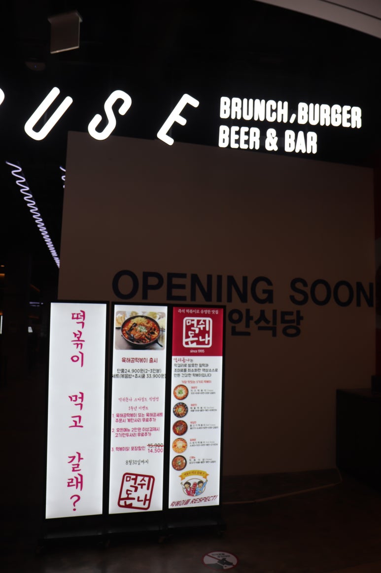 떡볶이먹고갈래요 이미지