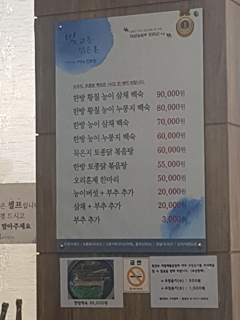 빛고을한방오리 이미지
