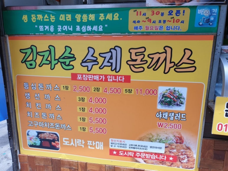 돈까스짱새마을 이미지