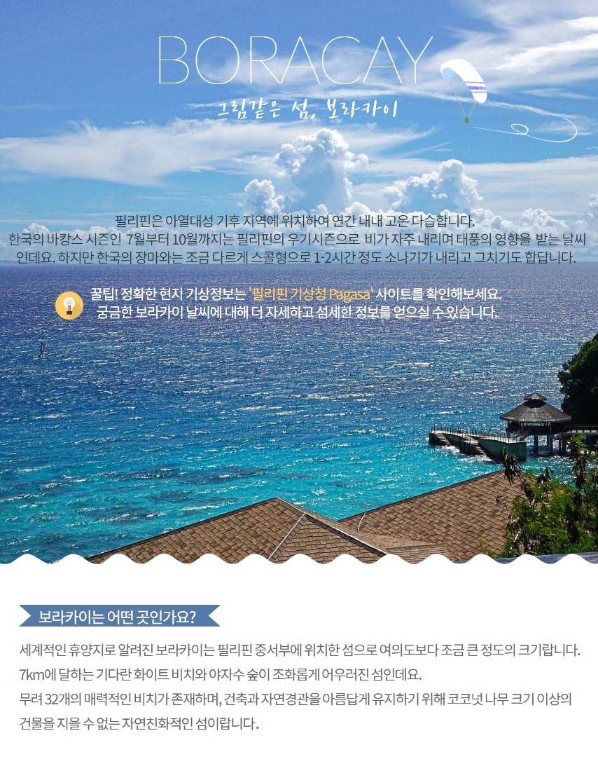 비나코리아투어 여행사 이미지