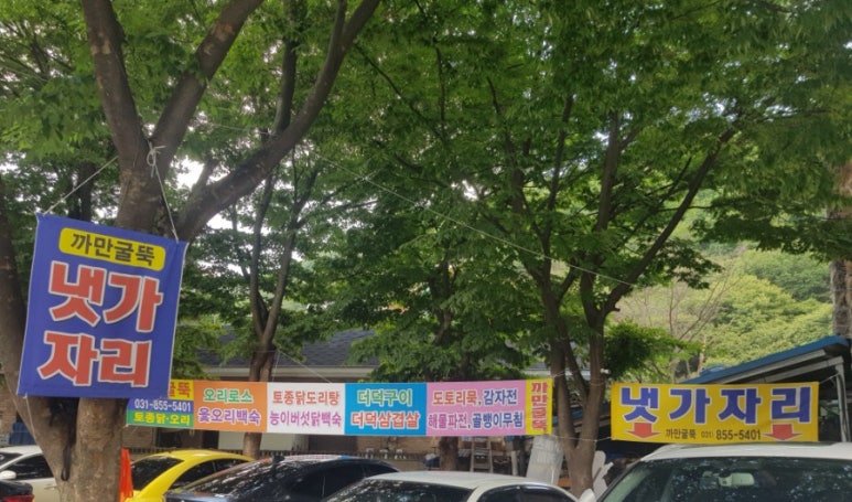 까만굴뚝 이미지