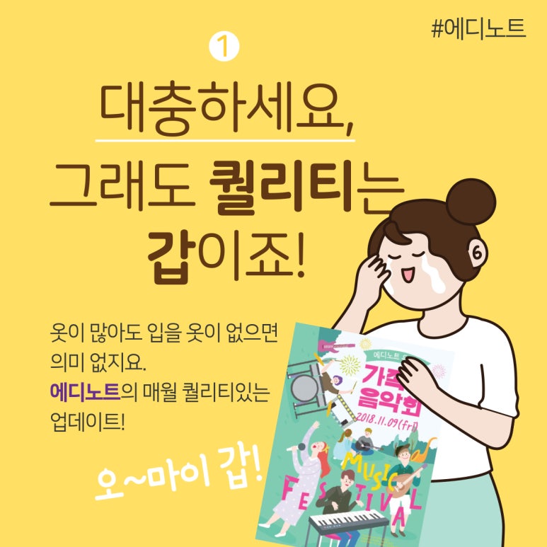 에디노트 이미지