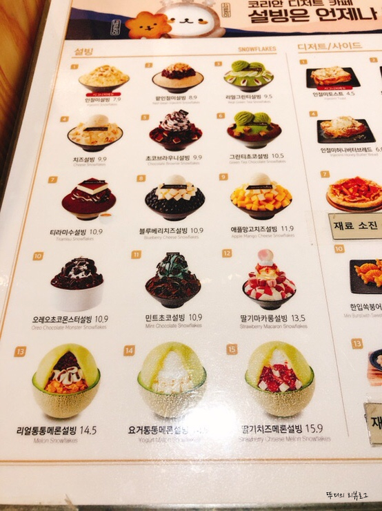 설빙 일산점 이미지