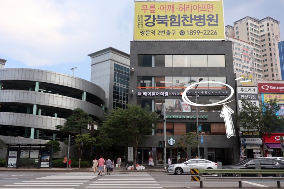 뉴현대미용실 이미지
