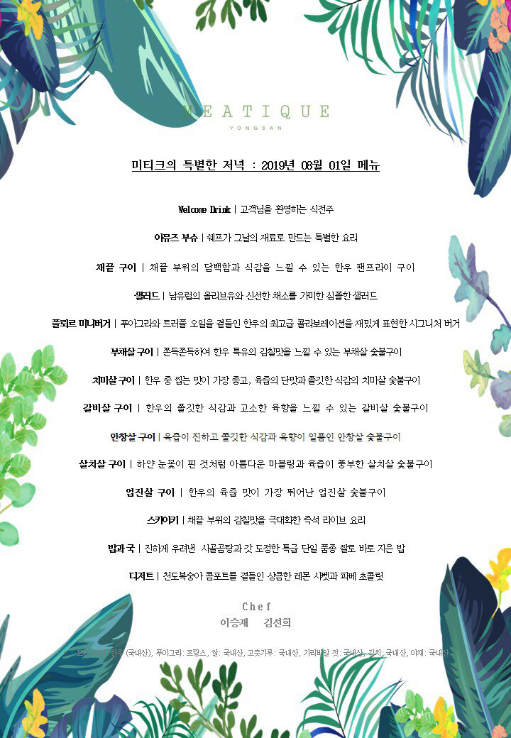 열정한우 이미지