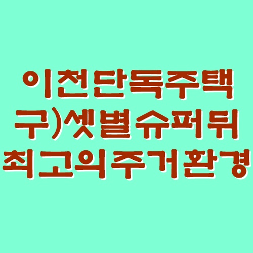 샛별슈퍼 이미지