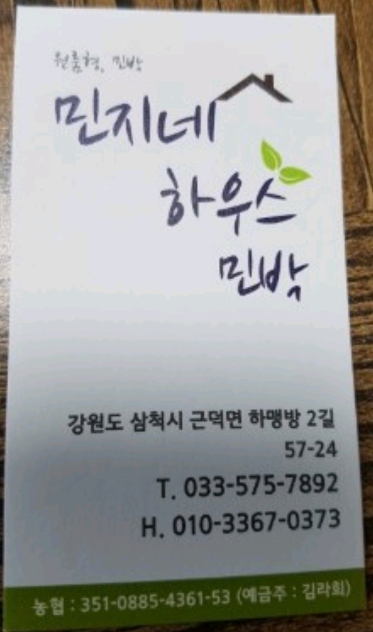 민지네 이미지